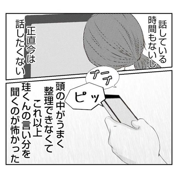 だれが盗んだ?娘のリュック盗難事件/あおば