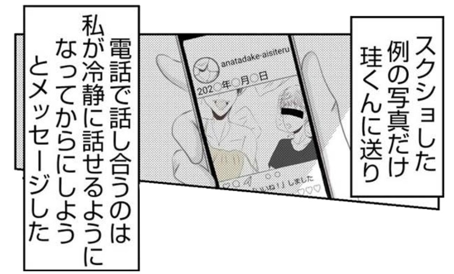 だれが盗んだ？娘のリュック盗難事件／あおば