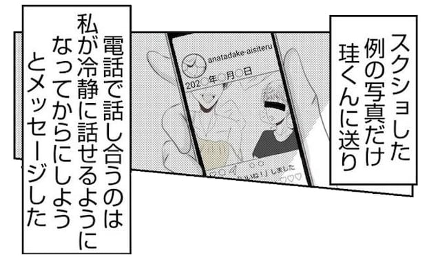 だれが盗んだ?娘のリュック盗難事件/あおば