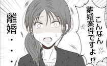 「クロ確定！戦闘準備して」夫が浮気？同僚の過激なアドバイスに妻は困惑して＜娘の持ち物盗難事件＞