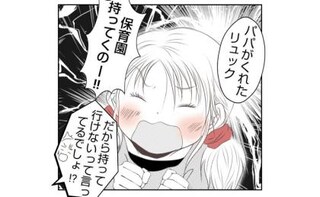 5歳の誕生日プレゼント「持って行くの！」娘が登園前にゴネまくり！ママは？＜娘の持ち物盗難事件＞