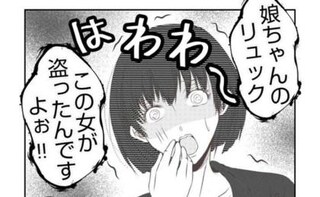 盗難と夫の不倫疑惑を同僚に相談「離婚案件ですよ！」妻は気持ちが揺さぶられて＜娘の持ち物盗難事件＞