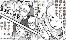 せっかくの旅行が…。彼と2人きり、車内で気まずい時間を過ごすことになったワケは