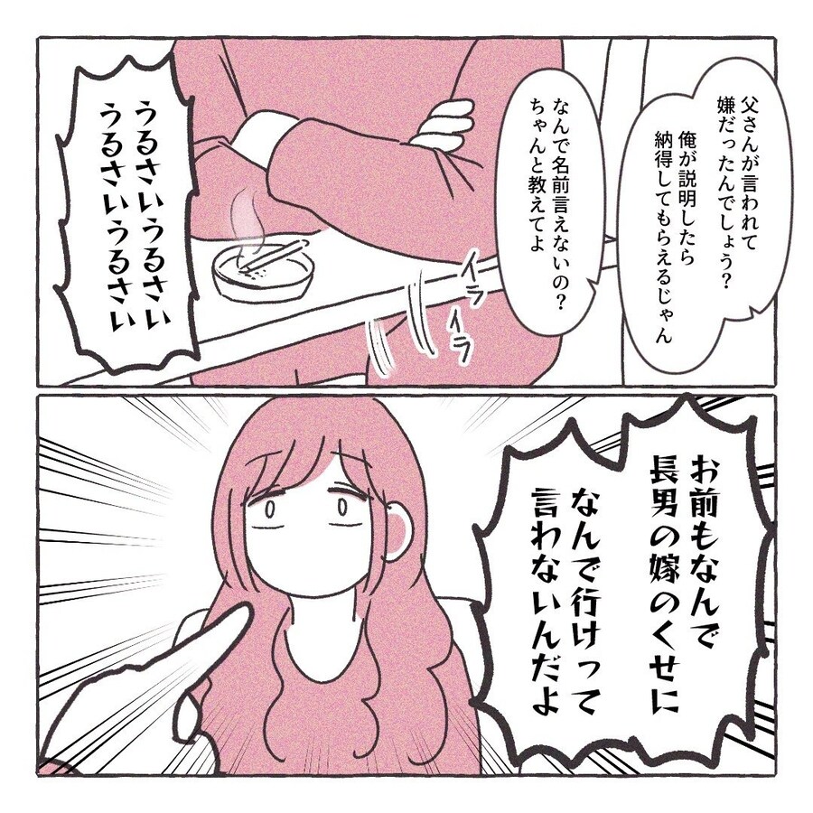 義実家の近所から逃げた/さい糖みりん
