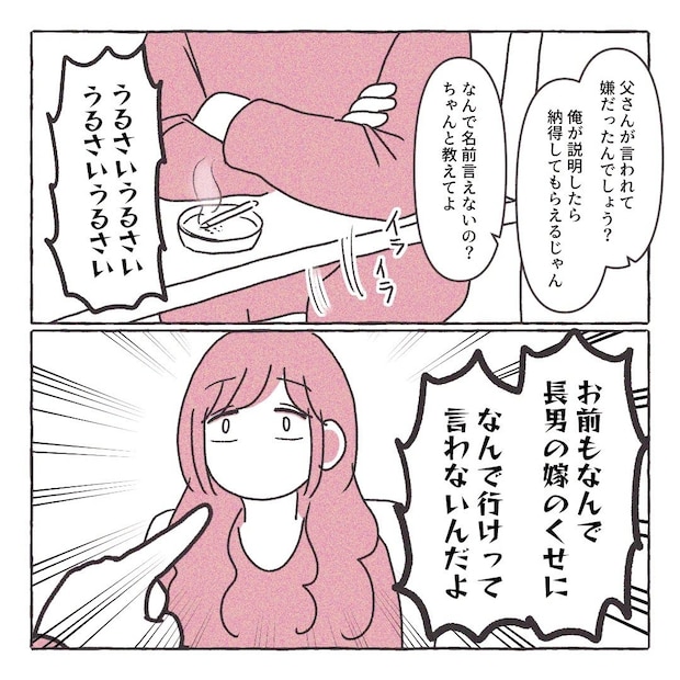 義実家の近所から逃げた/さい糖みりん