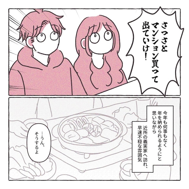 義実家の近所から逃げた/さい糖みりん