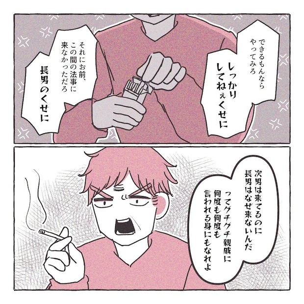 義実家の近所から逃げた/さい糖みりん