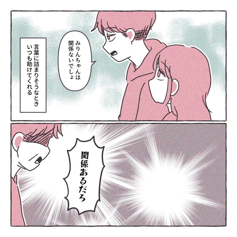 義実家の近所から逃げた/さい糖みりん