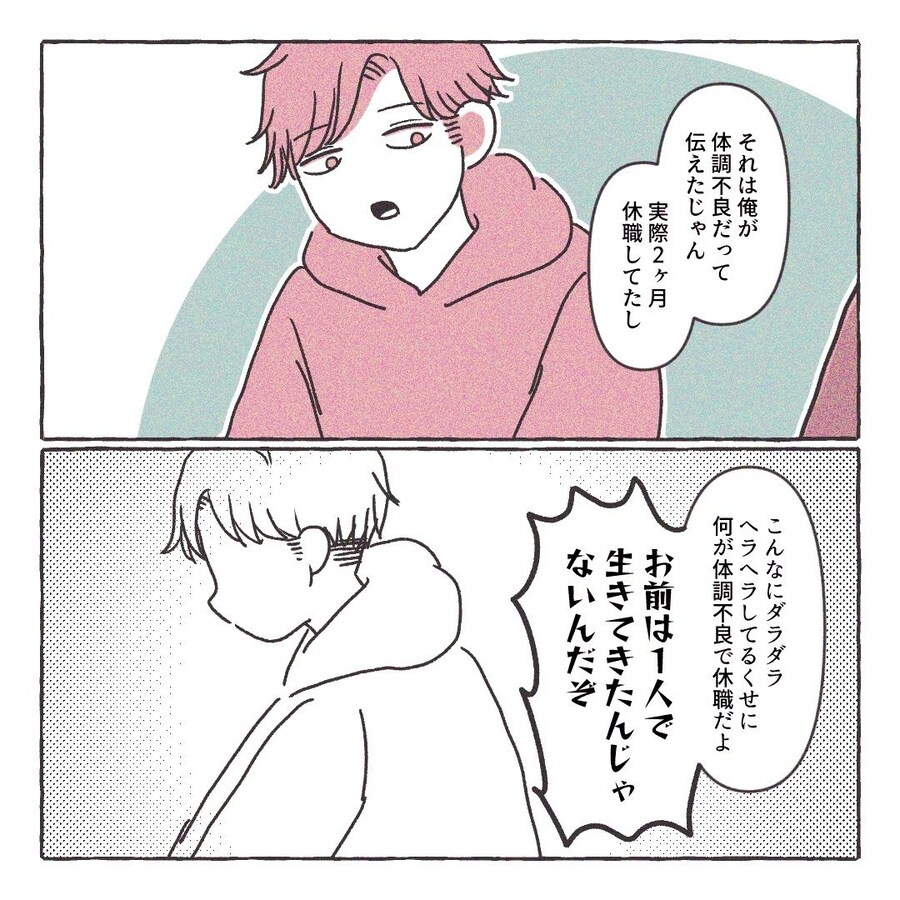 義実家の近所から逃げた/さい糖みりん