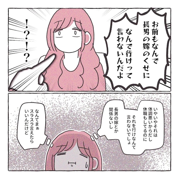 義実家の近所から逃げた/さい糖みりん