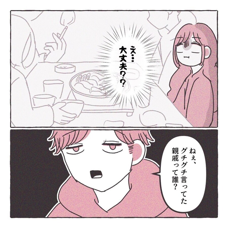 義実家の近所から逃げた/さい糖みりん