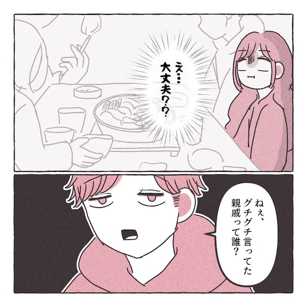 義実家の近所から逃げた/さい糖みりん