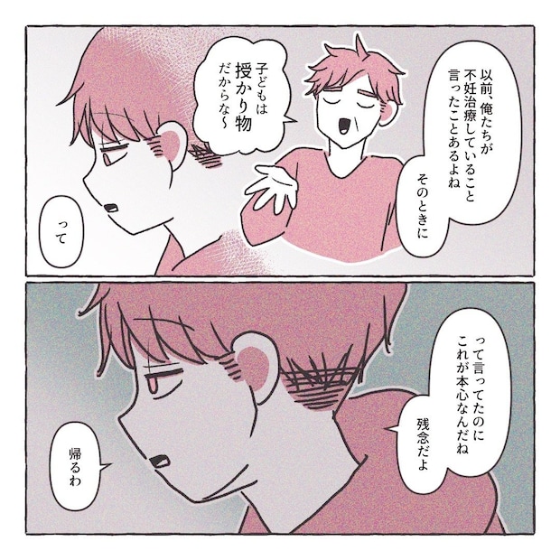 義実家の近所から逃げた/さい糖みりん