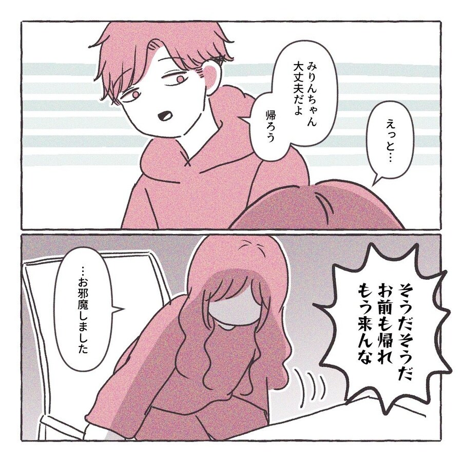 義実家の近所から逃げた/さい糖みりん