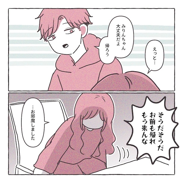 義実家の近所から逃げた/さい糖みりん