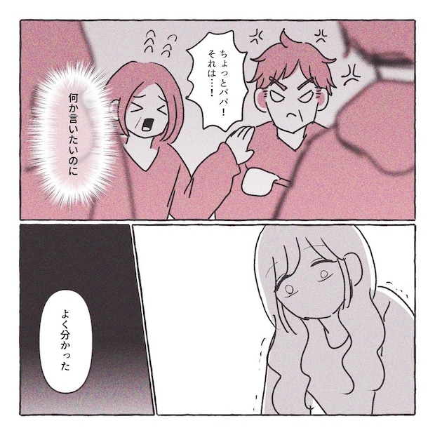 義実家の近所から逃げた/さい糖みりん