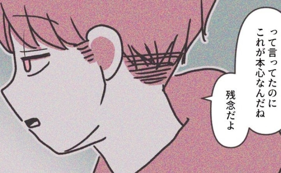 「長男の嫁のくせに」義父の暴言が止まらず、ついに一線を越えた！しかし夫は言い返さずに淡々と…！？