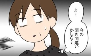 「何がご愁傷様よ！」義父の死を悼む義姉が豹変！→テキパキ働く嫁を前に、まさかの本性が見え始め！？