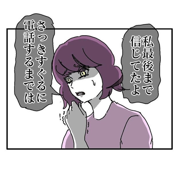 不倫はバレなきゃ不倫じゃない／虹丸