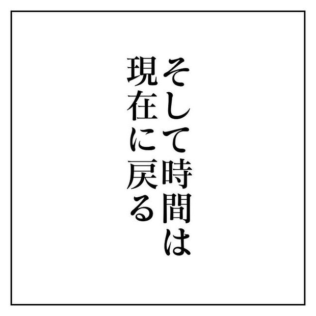 不倫はバレなきゃ不倫じゃない／虹丸