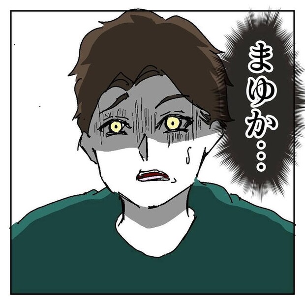 不倫はバレなきゃ不倫じゃない／虹丸