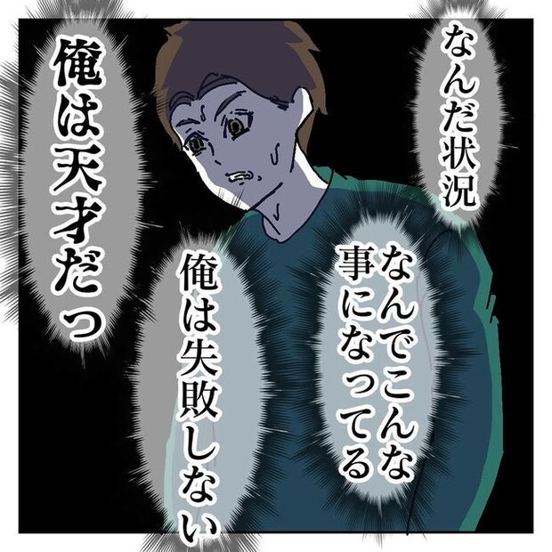 不倫はバレなきゃ不倫じゃない／虹丸