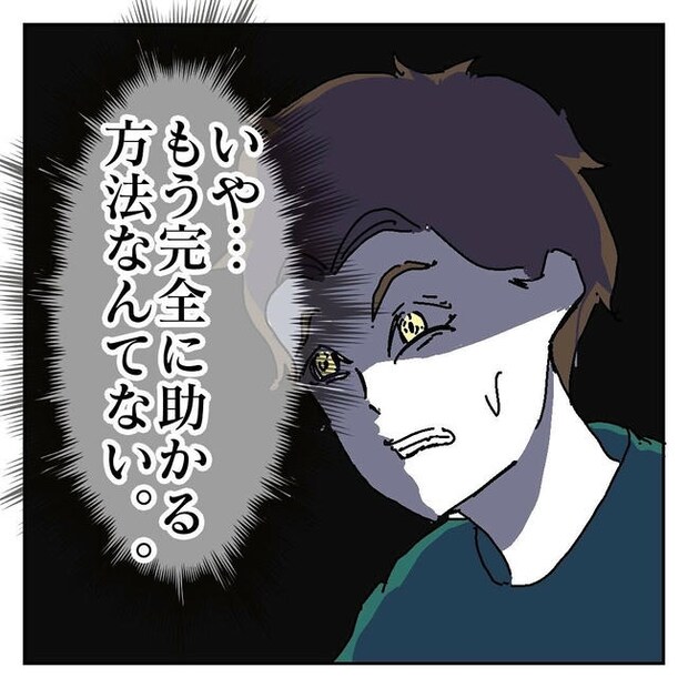 不倫はバレなきゃ不倫じゃない／虹丸