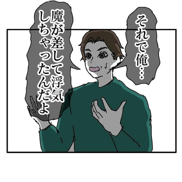 不倫はバレなきゃ不倫じゃない／虹丸