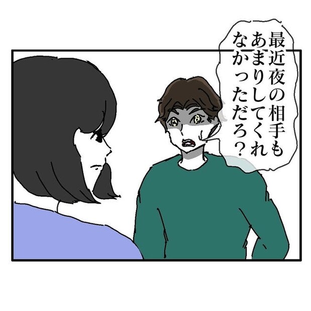 不倫はバレなきゃ不倫じゃない／虹丸