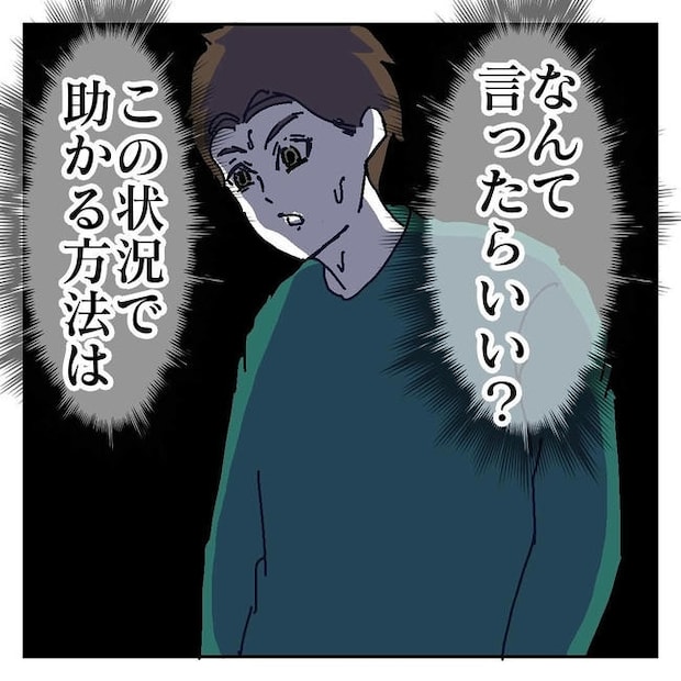 不倫はバレなきゃ不倫じゃない／虹丸