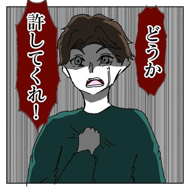 不倫はバレなきゃ不倫じゃない／虹丸