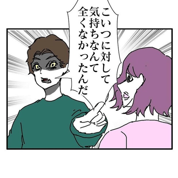 不倫はバレなきゃ不倫じゃない／虹丸