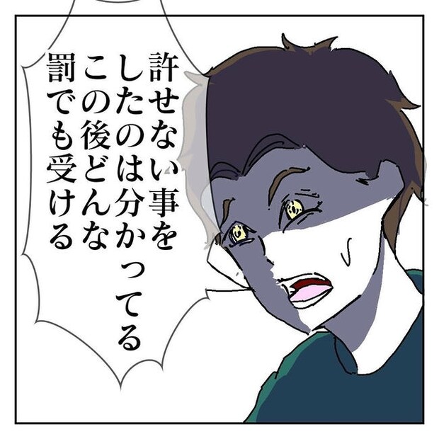 不倫はバレなきゃ不倫じゃない／虹丸