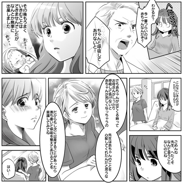 「へたくそ！」出産時、うまくいきめなかった私にこの言葉をかけたのは…！？