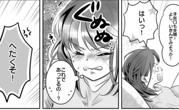 「ちょっ…へたくそ！」出産中、うまくいきめない私に医師がバッサリ→え…？暴言に隠された真意…実は