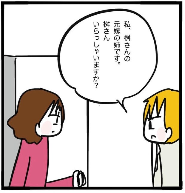 子どもの命か私の命か／つきママ