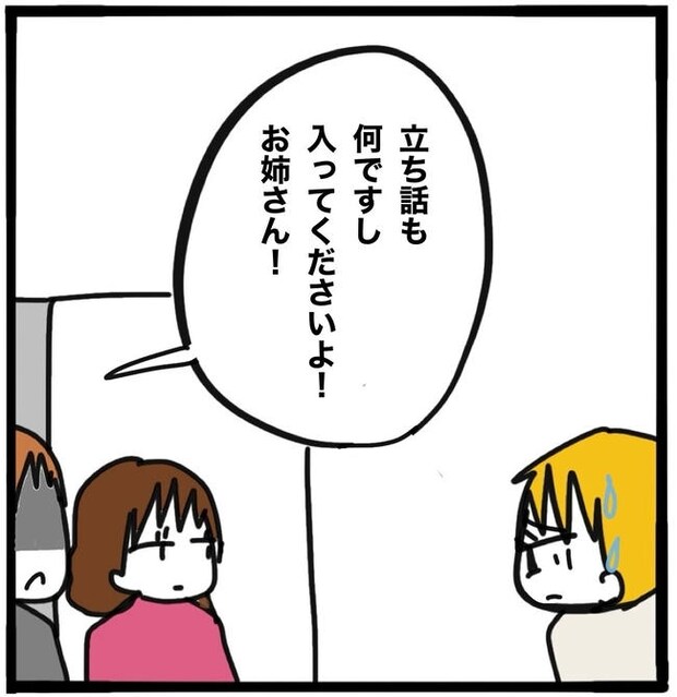 子どもの命か私の命か／つきママ