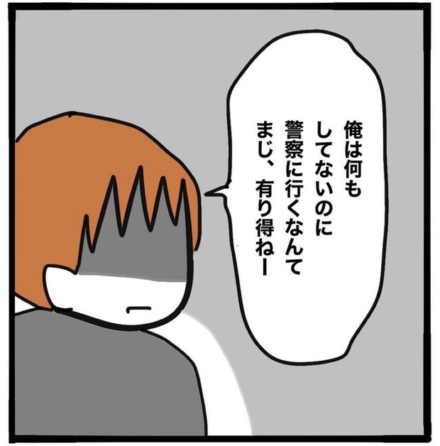 子どもの命か私の命か／つきママ