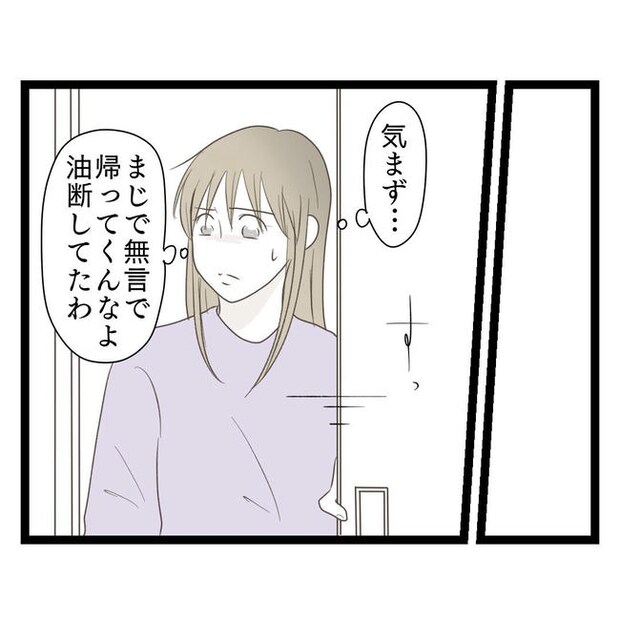 歪んだ愛〜レス夫婦の末路〜／くろねこ