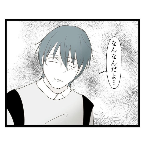 歪んだ愛〜レス夫婦の末路〜／くろねこ