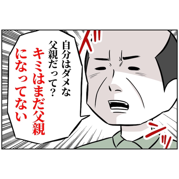 よういち／趣味優先夫