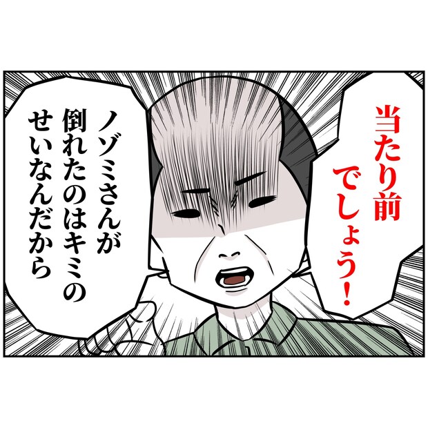 よういち／趣味優先夫