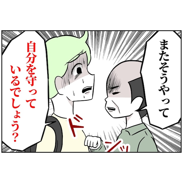 よういち／趣味優先夫