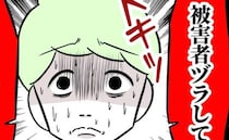 「俺はダメ夫」妻入院で育児放棄夫が反省→友「ダメ夫？それ以下だ」暴かれた本性に夫愕然。なぜなら…