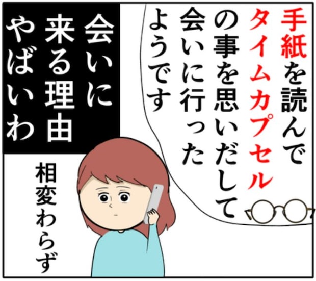 「言ってほしいことですか？」元カノの夫からされたあるお願いとは！？ #妻は2番目に好き？ 132