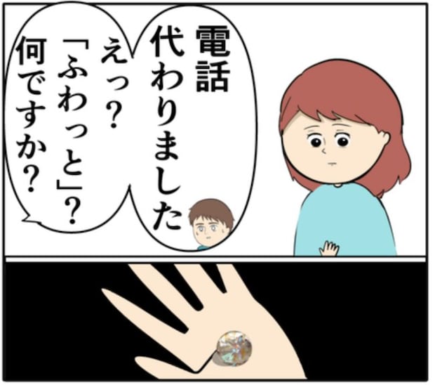 「言ってほしいことですか？」元カノの夫からされたあるお願いとは！？ #妻は2番目に好き？ 132