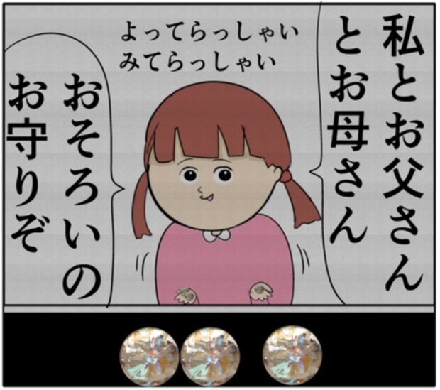 「言ってほしいことですか？」元カノの夫からされたあるお願いとは！？ #妻は2番目に好き？ 132