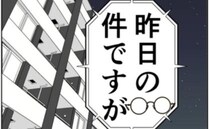 「会ったら慰謝料」の約束をすぐに破った元カノ。誓約書通り…！？