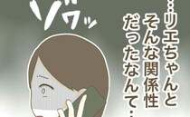 「うちの夫のほうが〜」ドタキャンママの裏の顔が判明⇒真実を知った数日後…＜行こ行こ詐欺のママ友＞