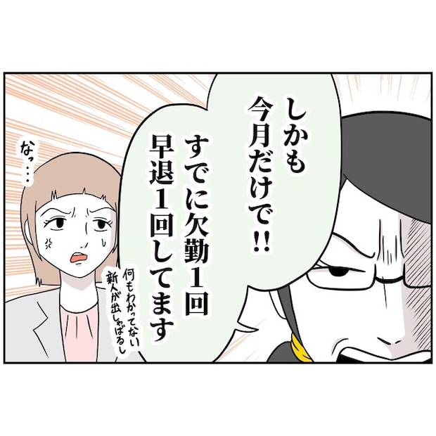 子供の風邪は母親のせい！？2-8